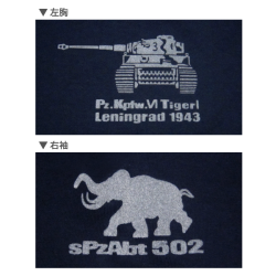 第502重戦車大隊ティーガー1と部隊章