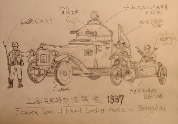 上海海軍特別陸戦隊Ｔシャツイメージ画